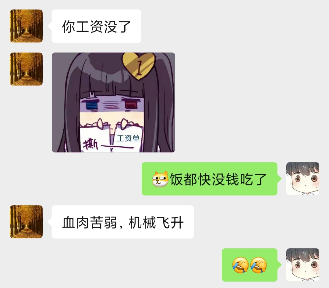 我要这血肉有何用