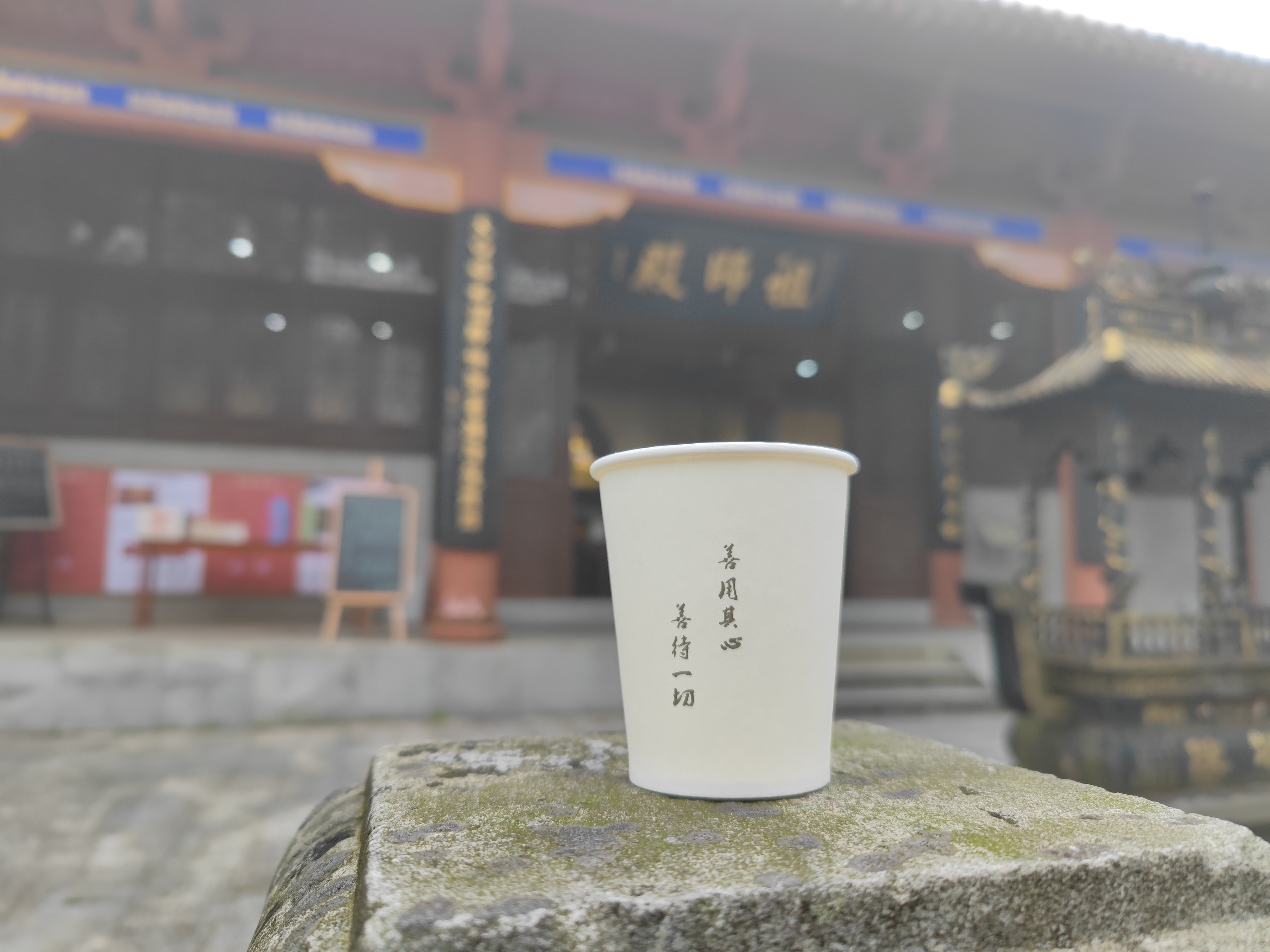 祝各位在山上一帆风顺，干杯！各位勇者！！‌
